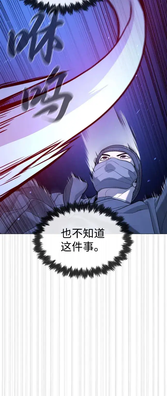 《杀手巴德罗》[第79话] 孽缘图58