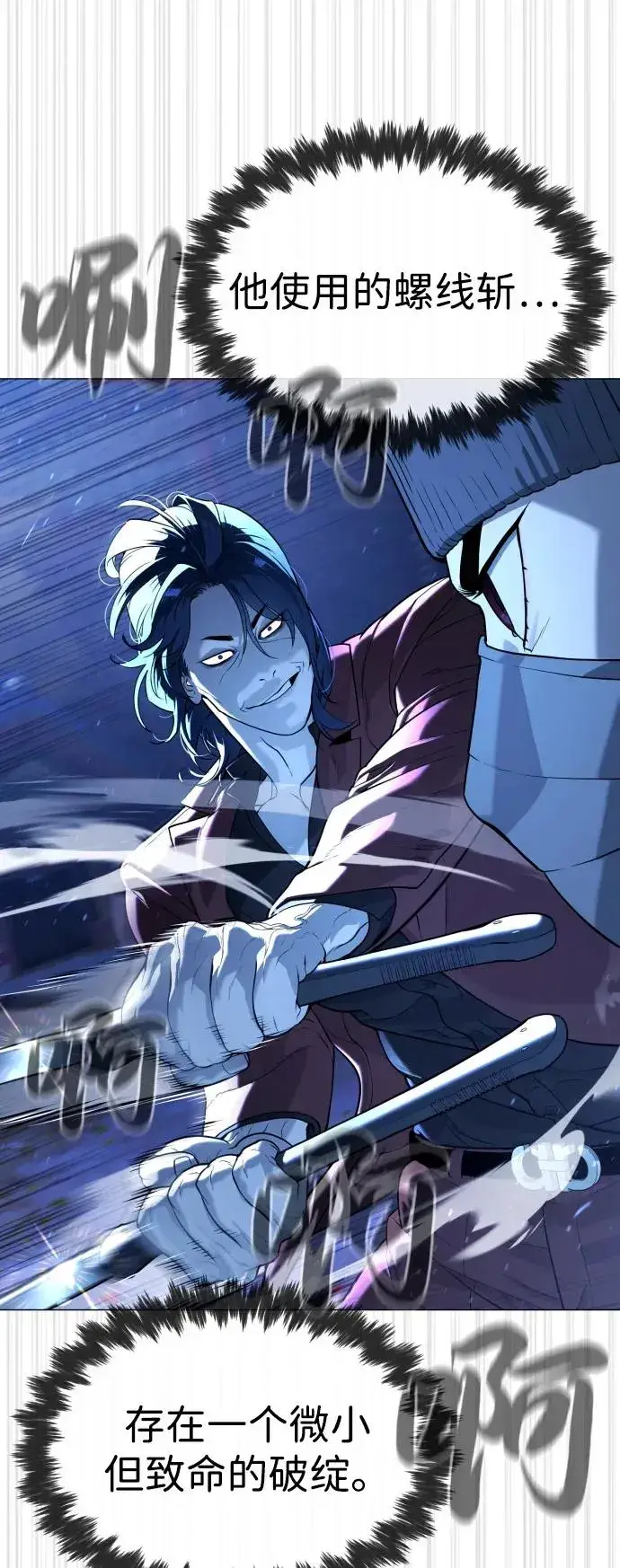 《杀手巴德罗》[第79话] 孽缘图59