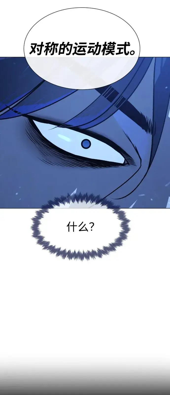 《杀手巴德罗》[第79话] 孽缘图66
