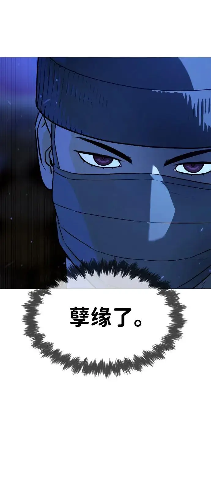 《杀手巴德罗》[第79话] 孽缘图8