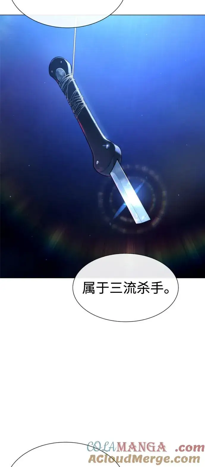《杀手巴德罗》[第79话] 孽缘图81