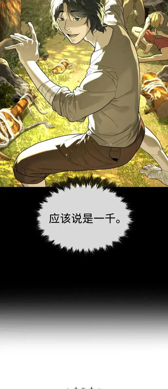 《杀手巴德罗》[第79话] 孽缘图88