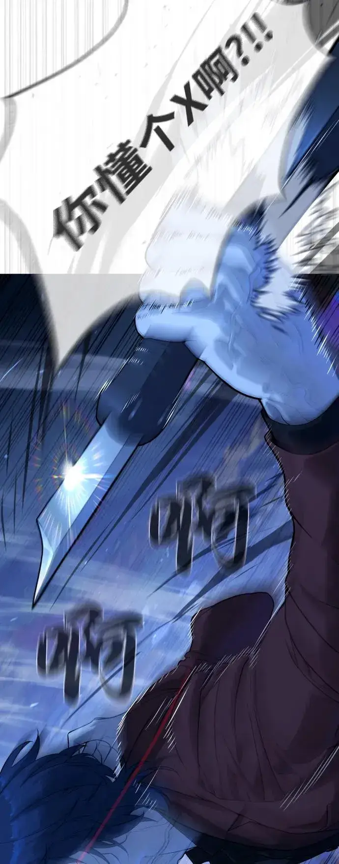 《杀手巴德罗》[第79话] 孽缘图95