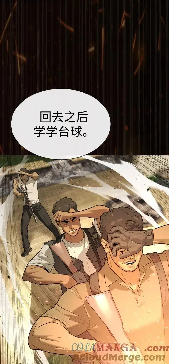 《杀手巴德罗》[第80话] 缘分图117