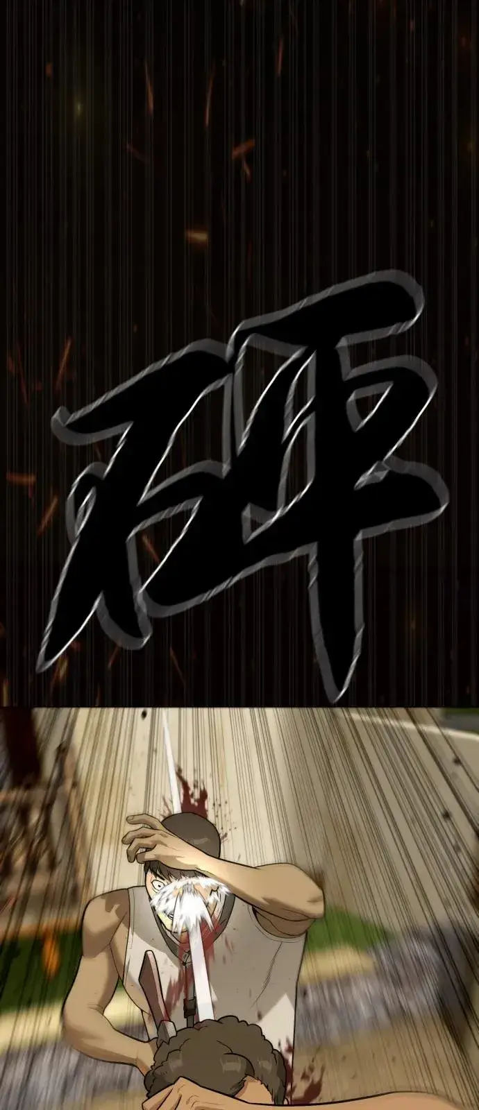 《杀手巴德罗》[第80话] 缘分图119
