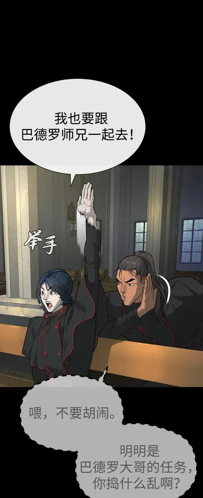 《杀手巴德罗》[第80话] 缘分图91