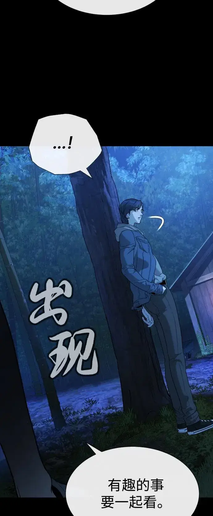 《杀手巴德罗》[第81话] 暴风前夜图128