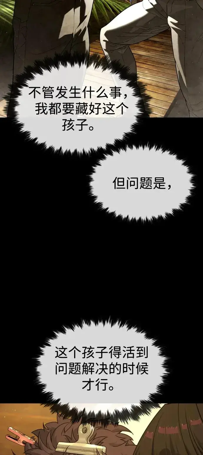 《杀手巴德罗》[第81话] 暴风前夜图34