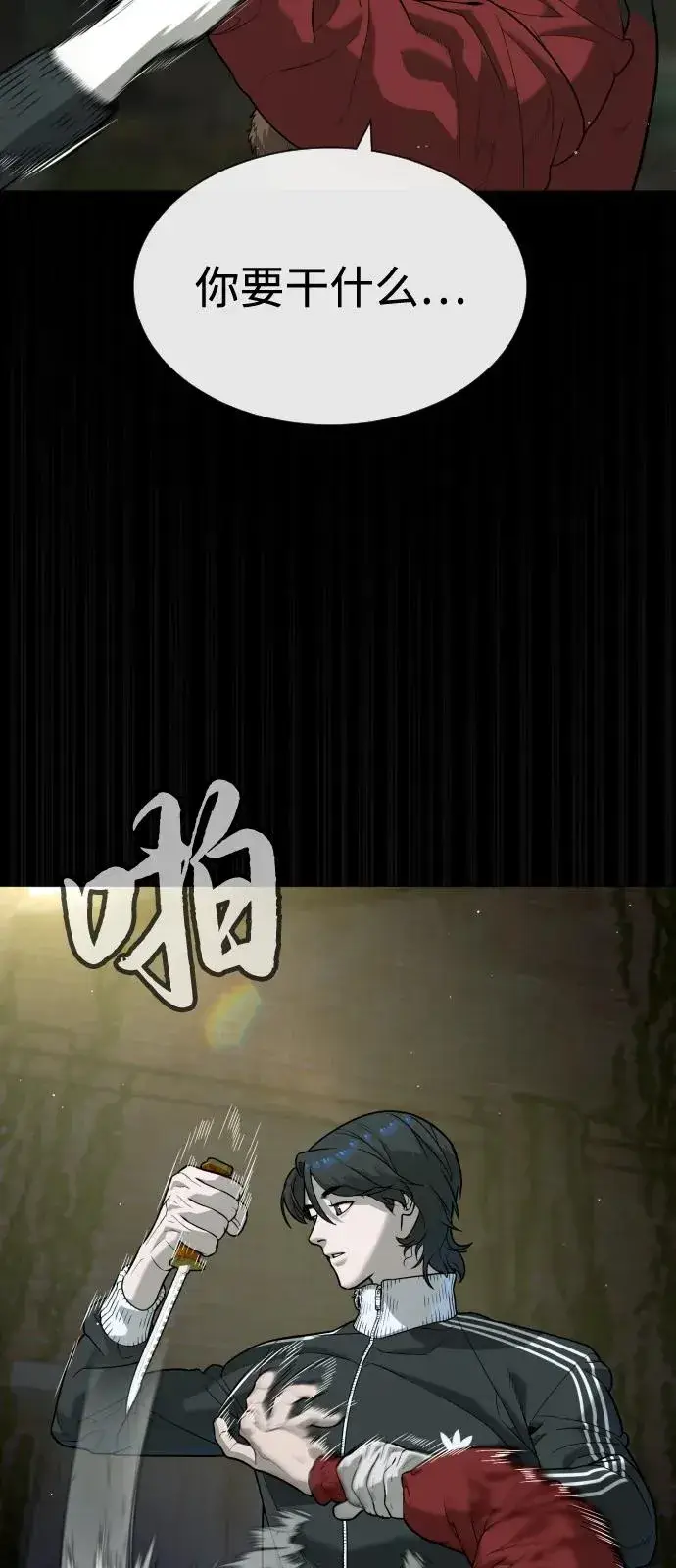 《杀手巴德罗》[第82话] 恩惠图118