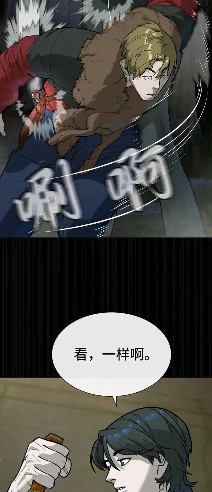 《杀手巴德罗》[第82话] 恩惠图119