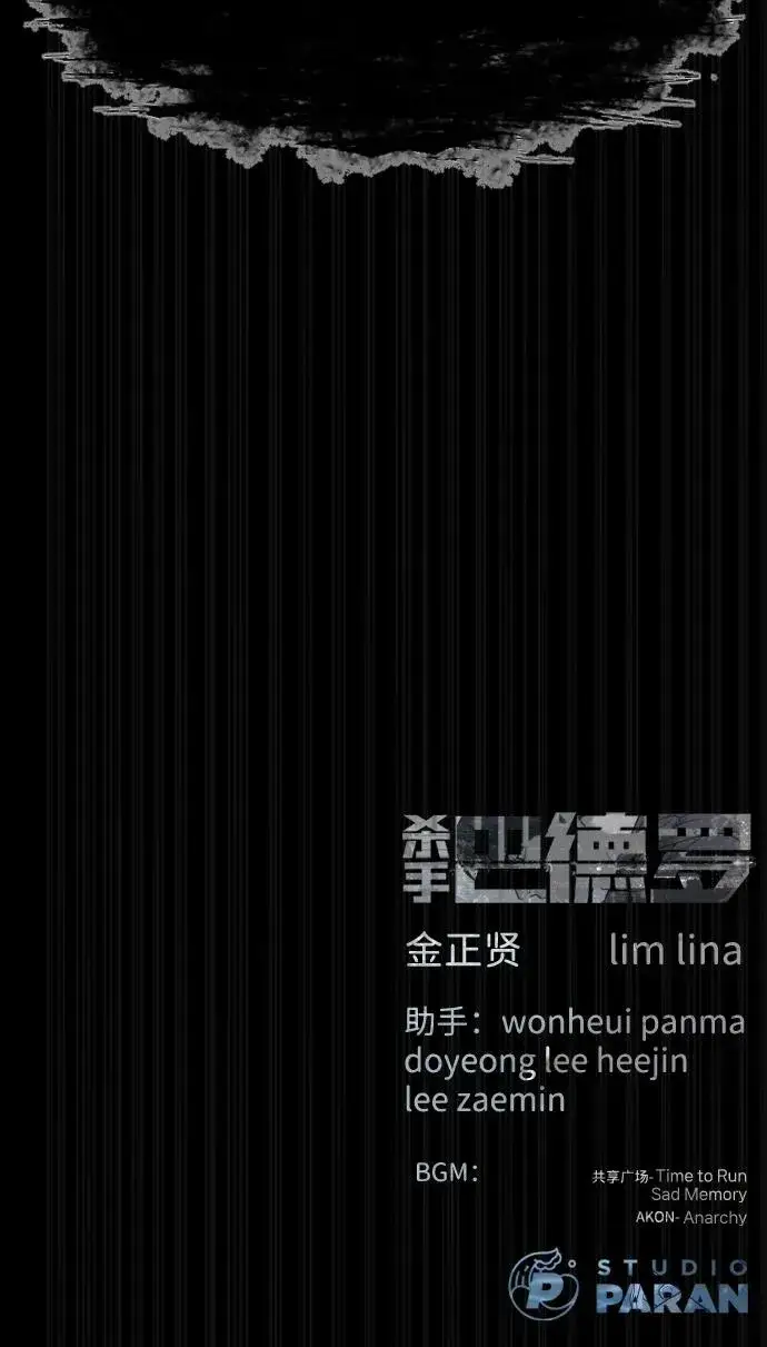 《杀手巴德罗》[第82话] 恩惠图139