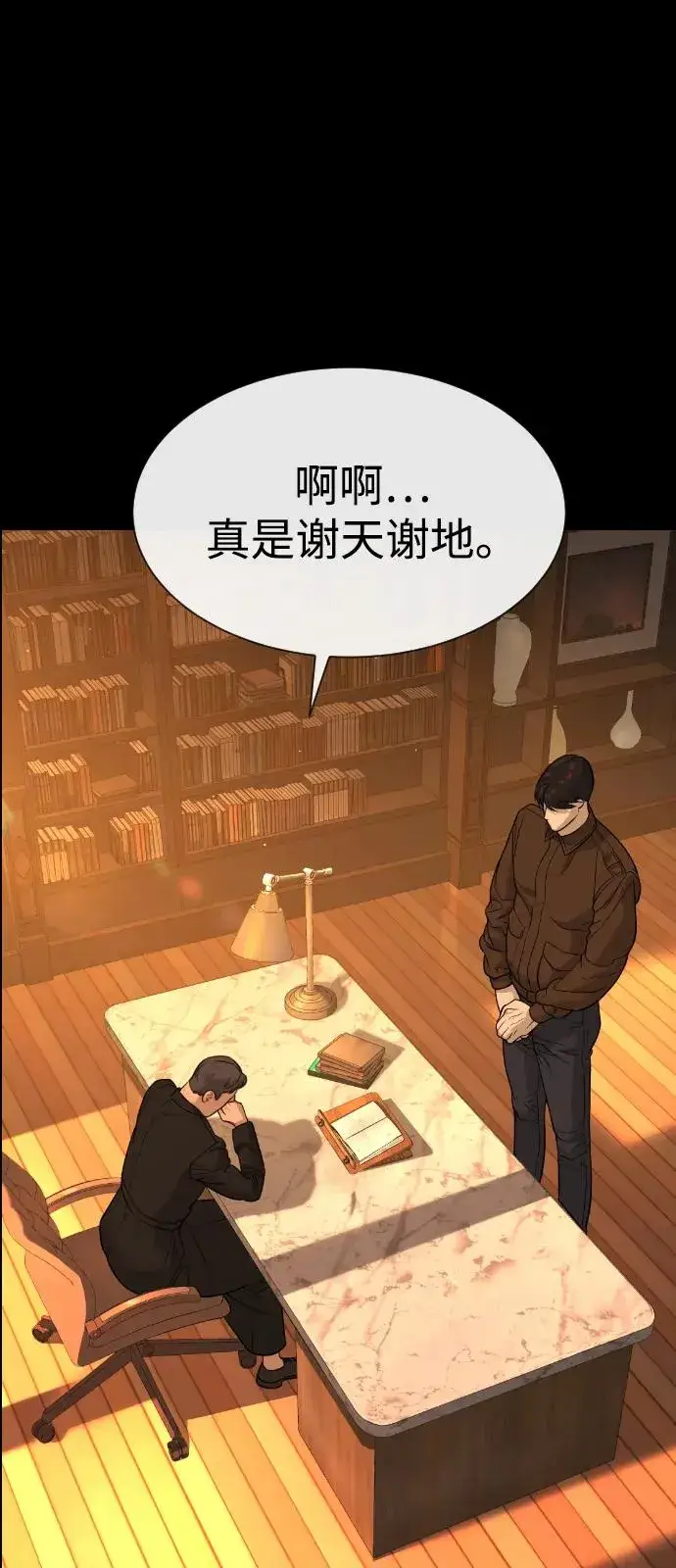 《杀手巴德罗》[第82话] 恩惠图27