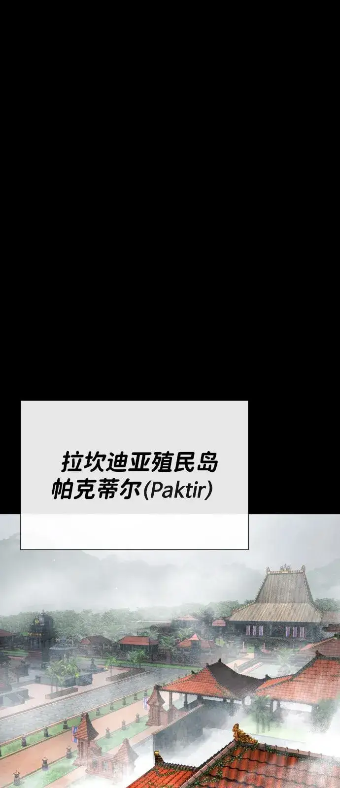 《杀手巴德罗》[第83话] 尤达·以斯加略图108