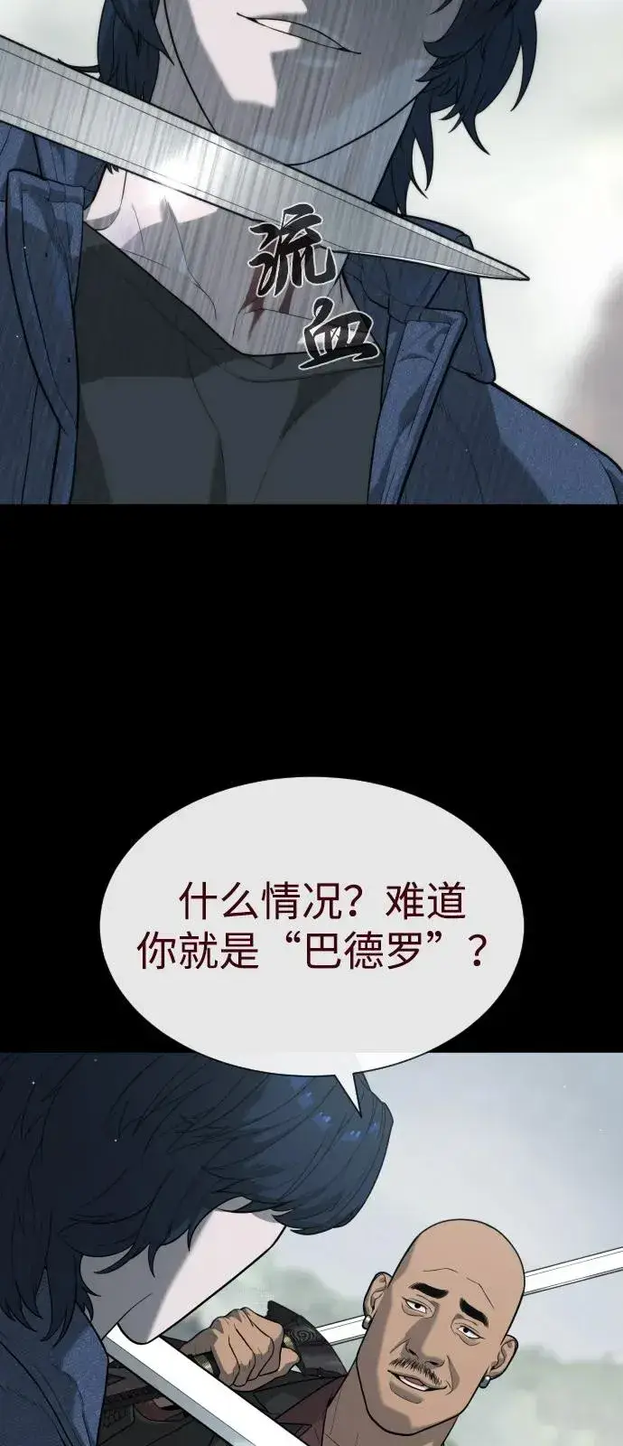《杀手巴德罗》[第83话] 尤达·以斯加略图115