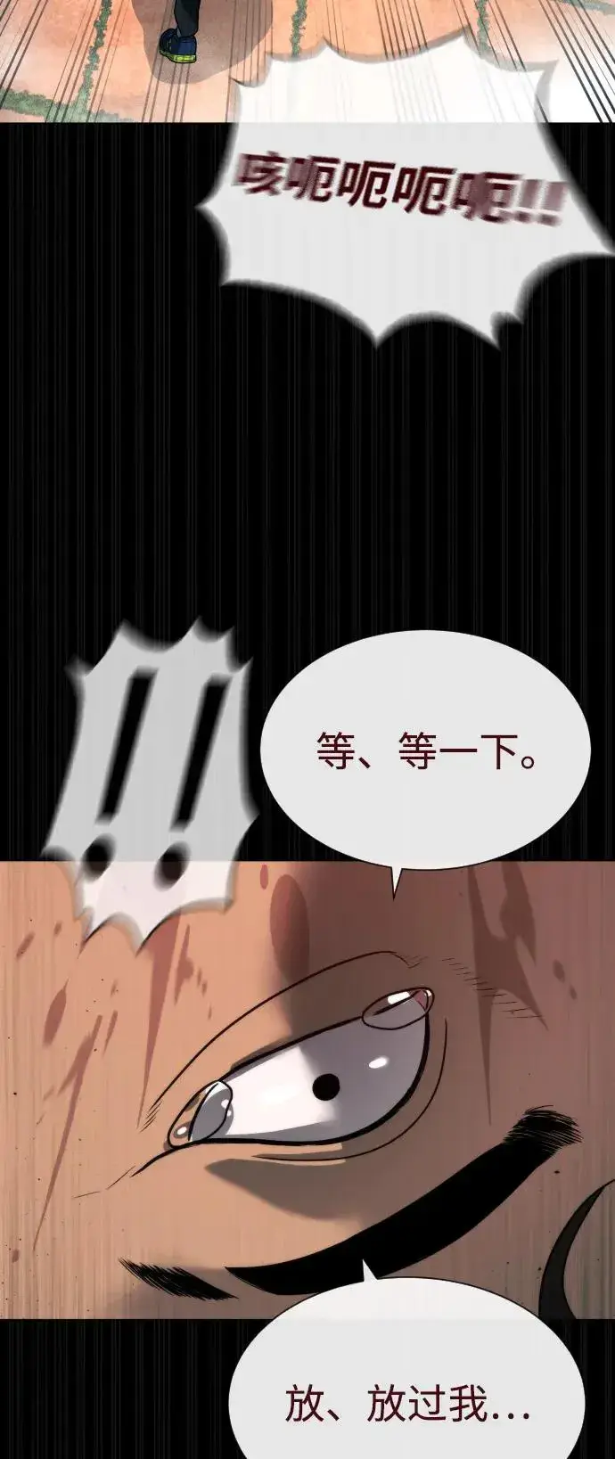 《杀手巴德罗》[第83话] 尤达·以斯加略图120