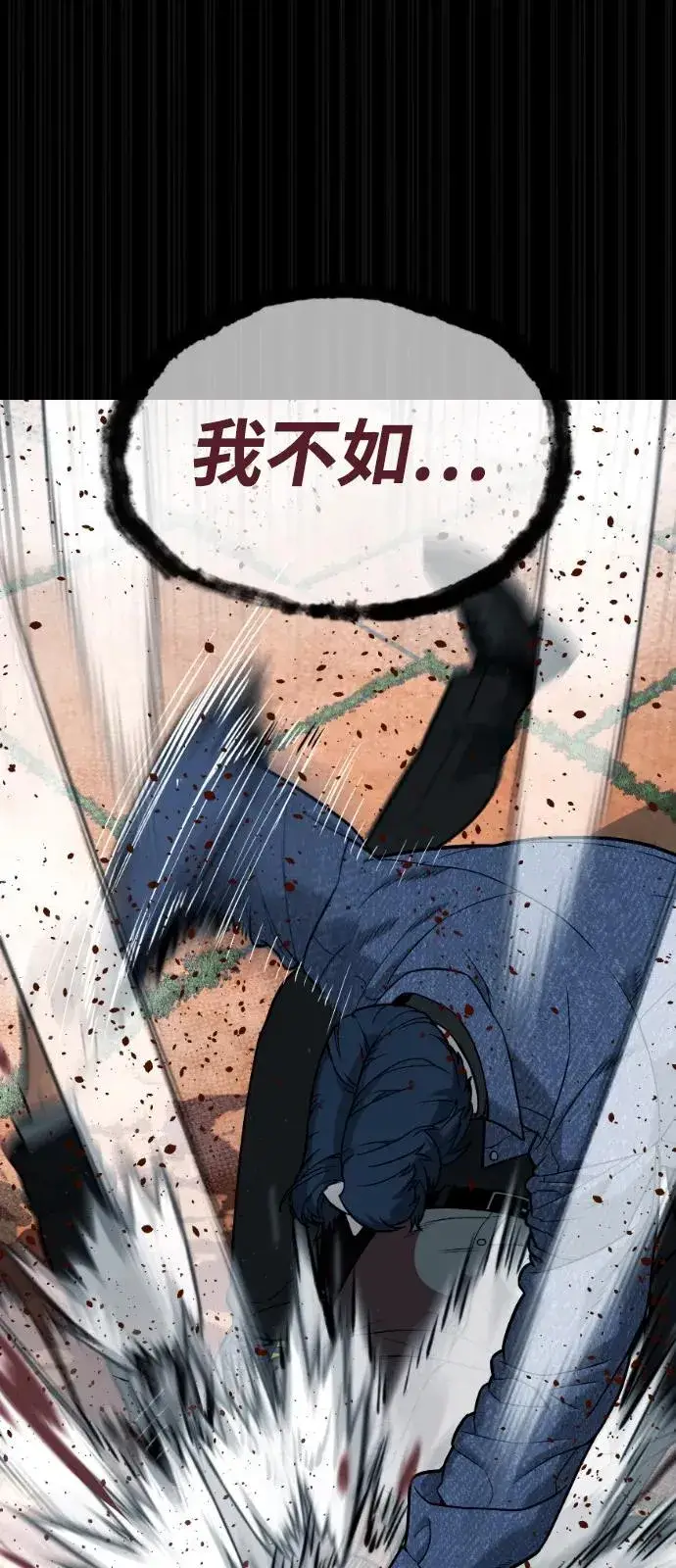 《杀手巴德罗》[第83话] 尤达·以斯加略图126