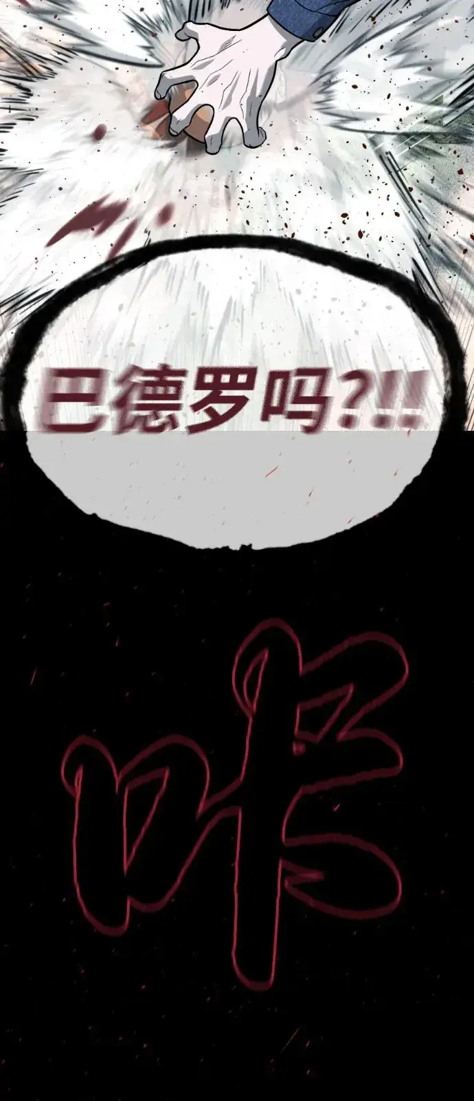 《杀手巴德罗》[第83话] 尤达·以斯加略图127
