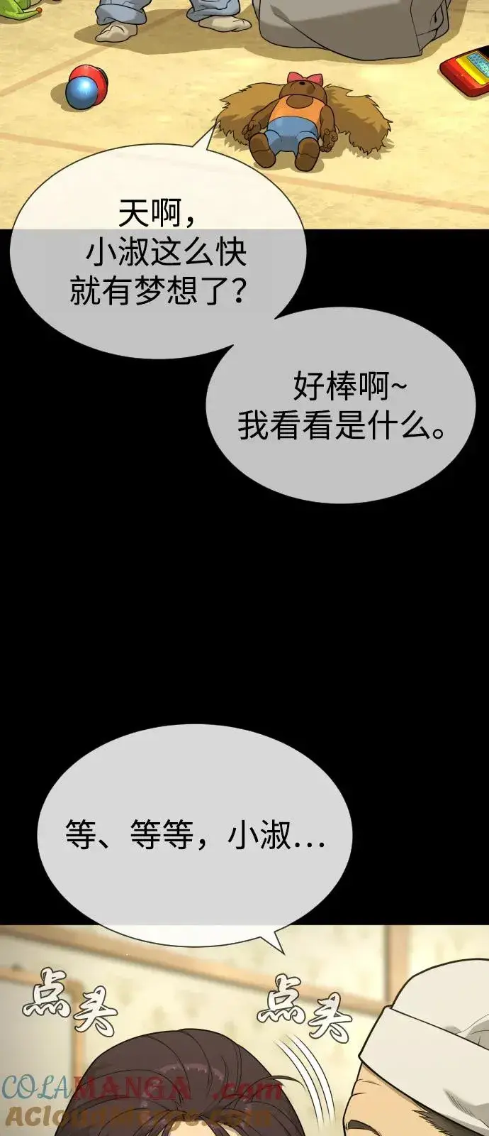 《杀手巴德罗》[第83话] 尤达·以斯加略图13