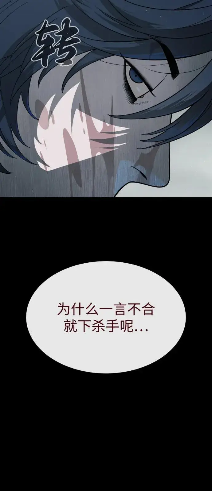 《杀手巴德罗》[第83话] 尤达·以斯加略图130