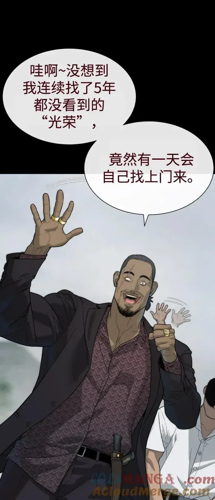 《杀手巴德罗》[第83话] 尤达·以斯加略图133