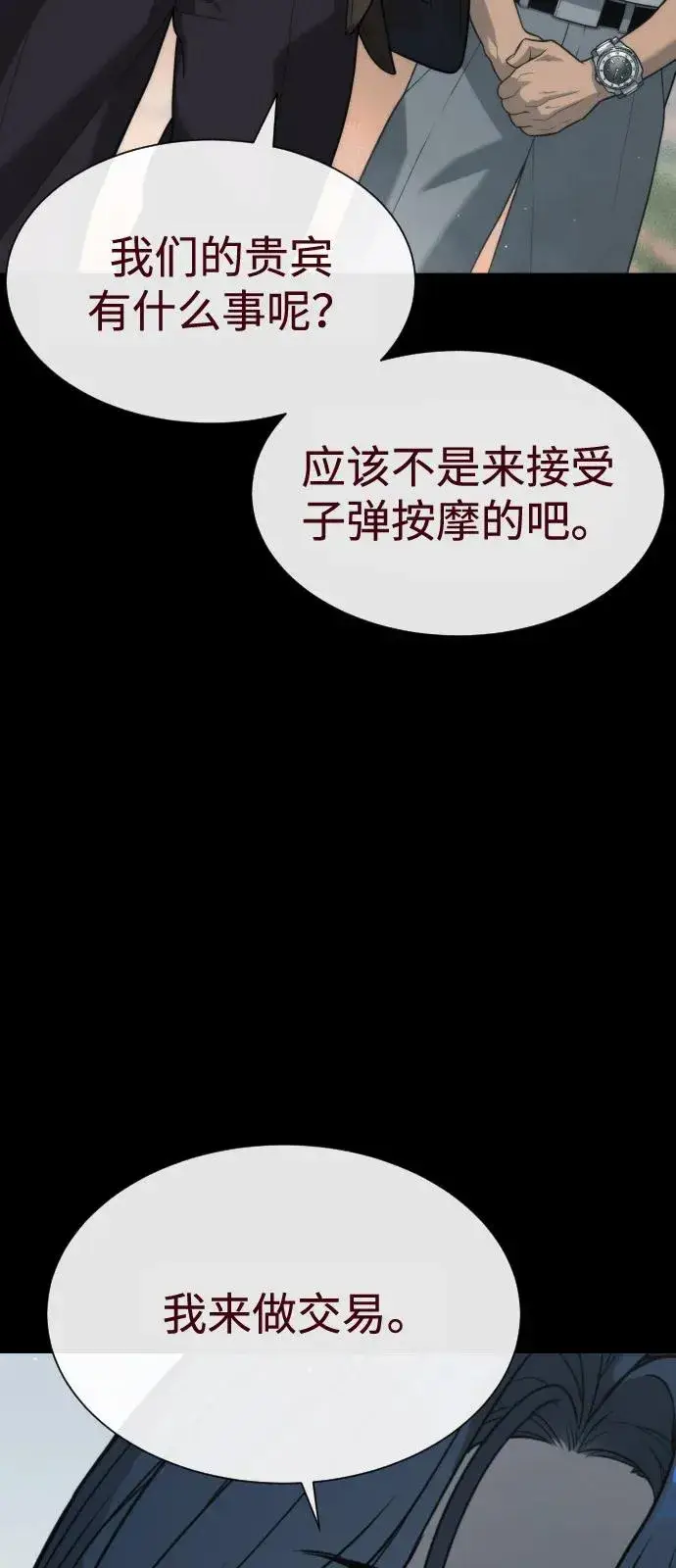 《杀手巴德罗》[第83话] 尤达·以斯加略图134