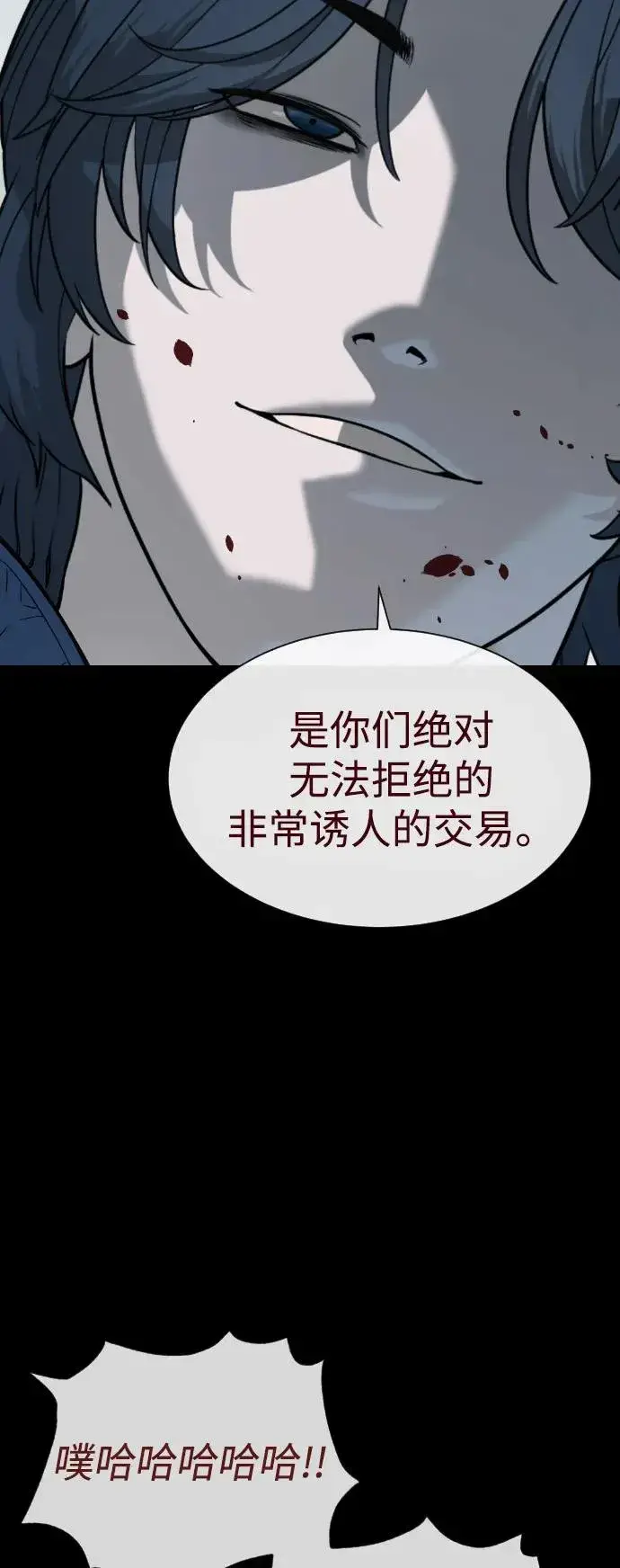 《杀手巴德罗》[第83话] 尤达·以斯加略图135