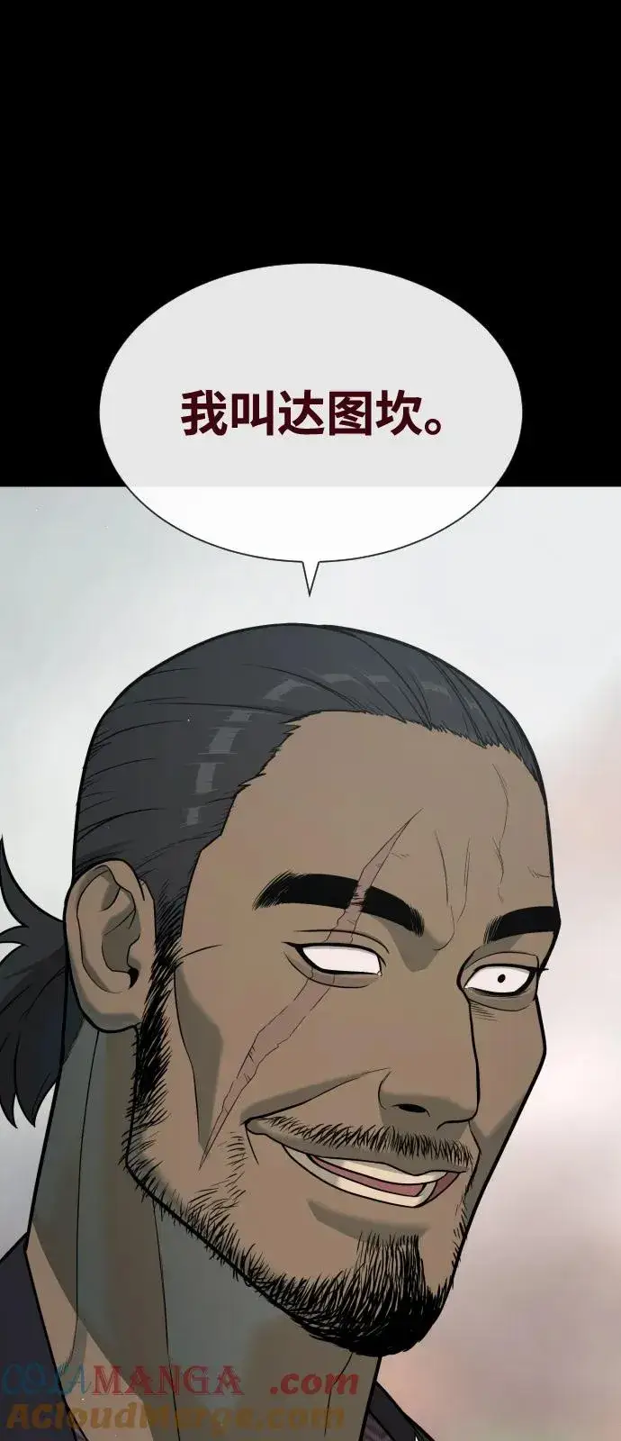 《杀手巴德罗》[第83话] 尤达·以斯加略图137