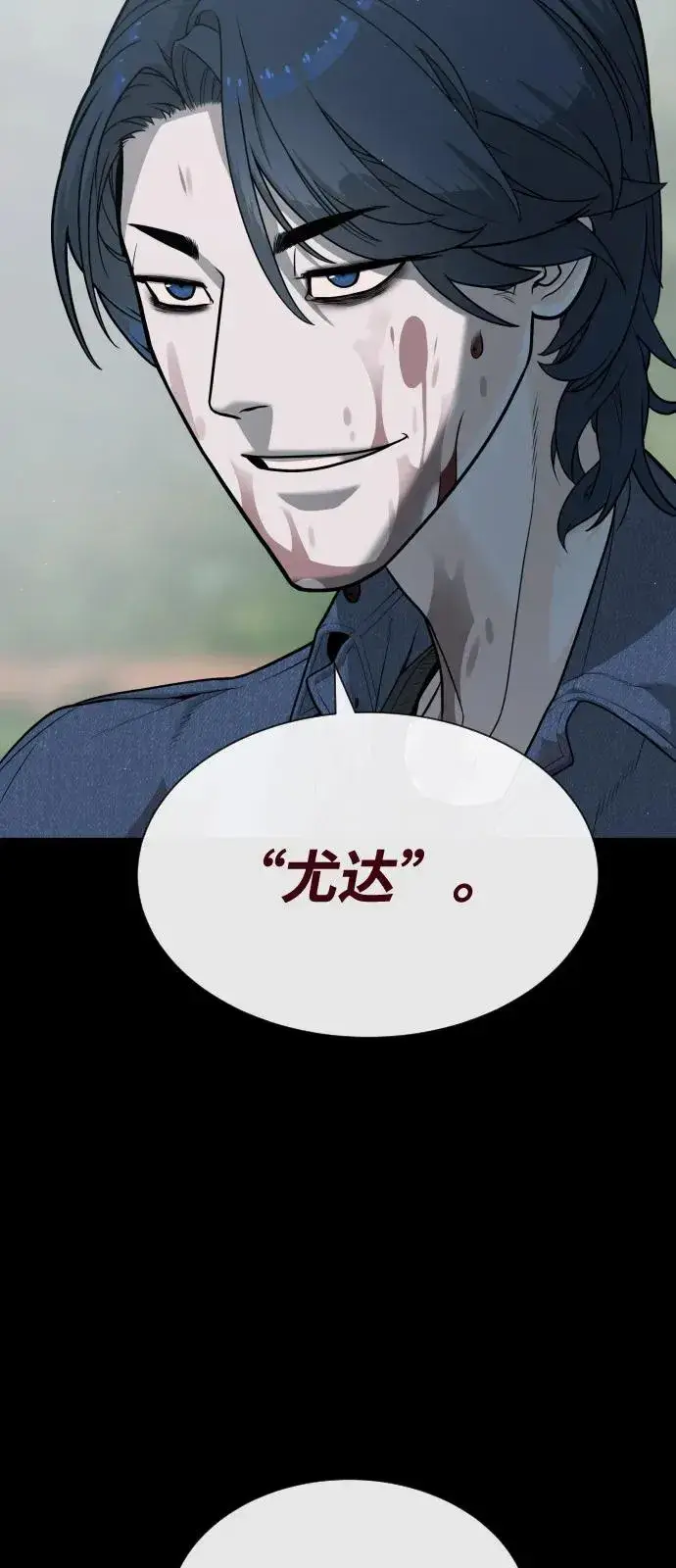 《杀手巴德罗》[第83话] 尤达·以斯加略图139