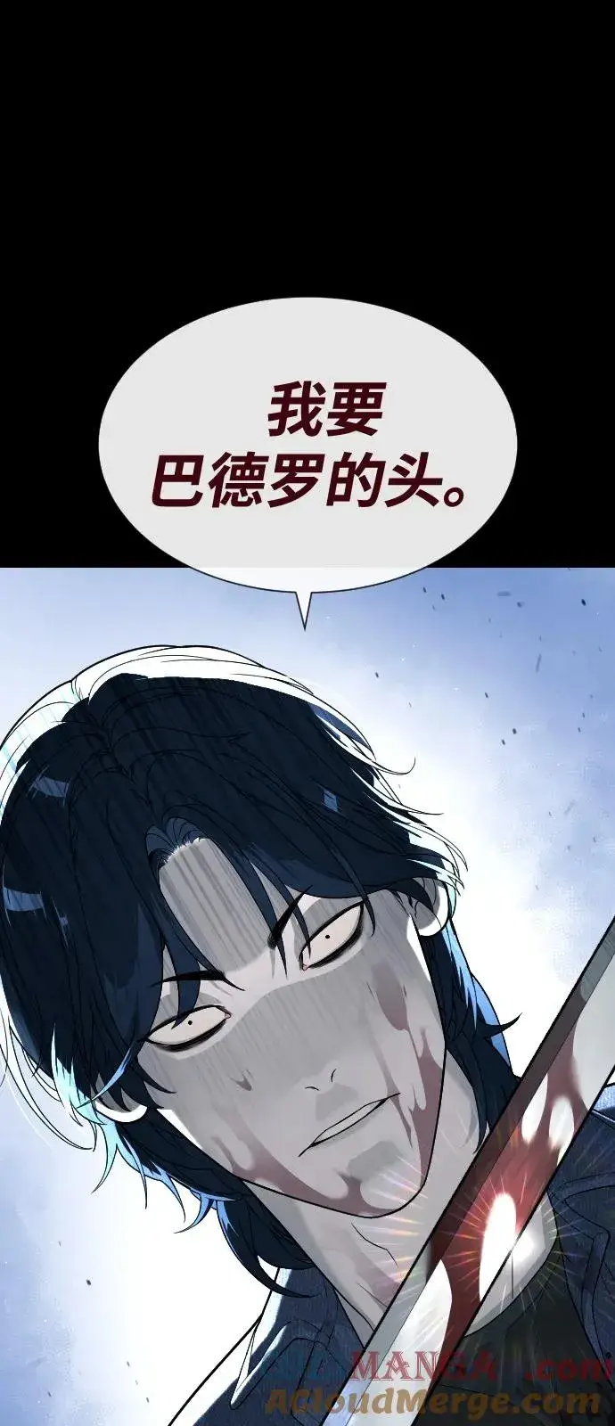 《杀手巴德罗》[第83话] 尤达·以斯加略图141