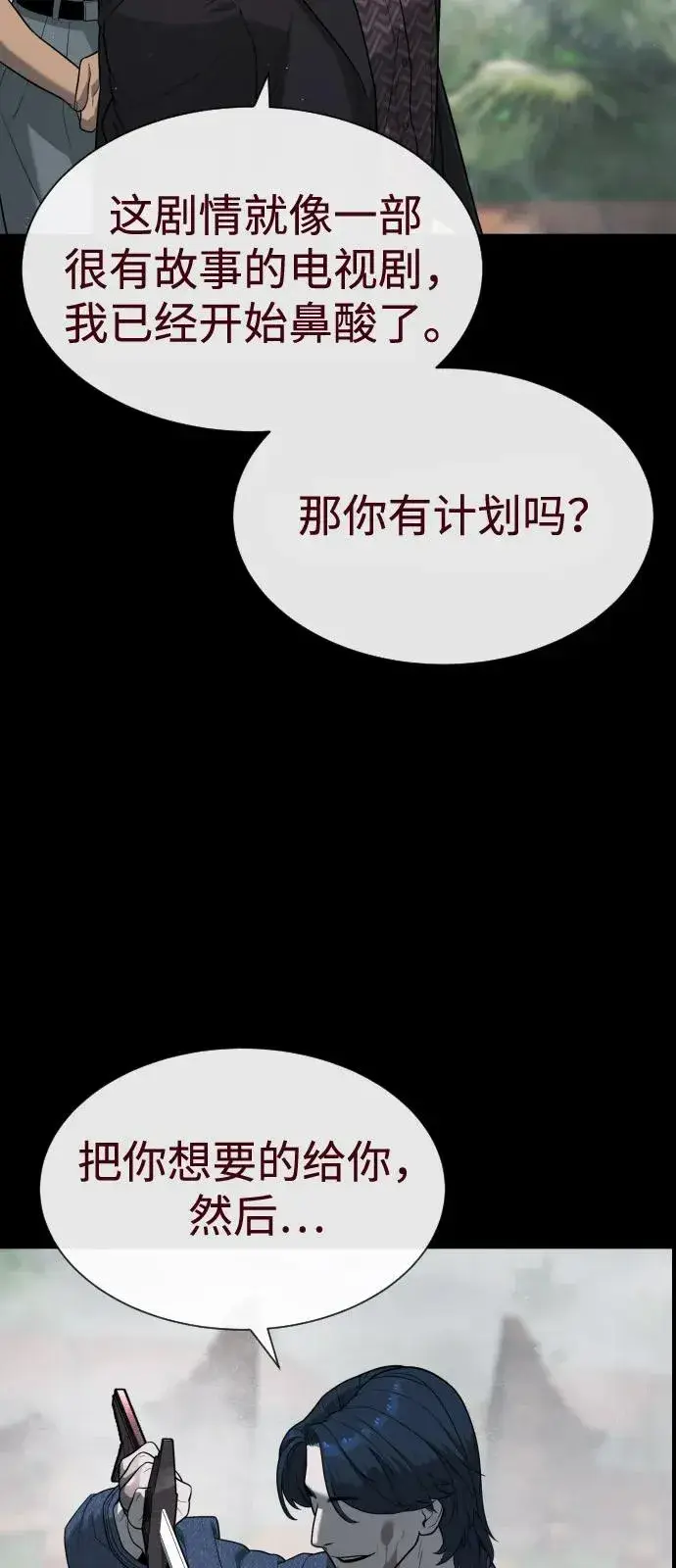 《杀手巴德罗》[第83话] 尤达·以斯加略图144