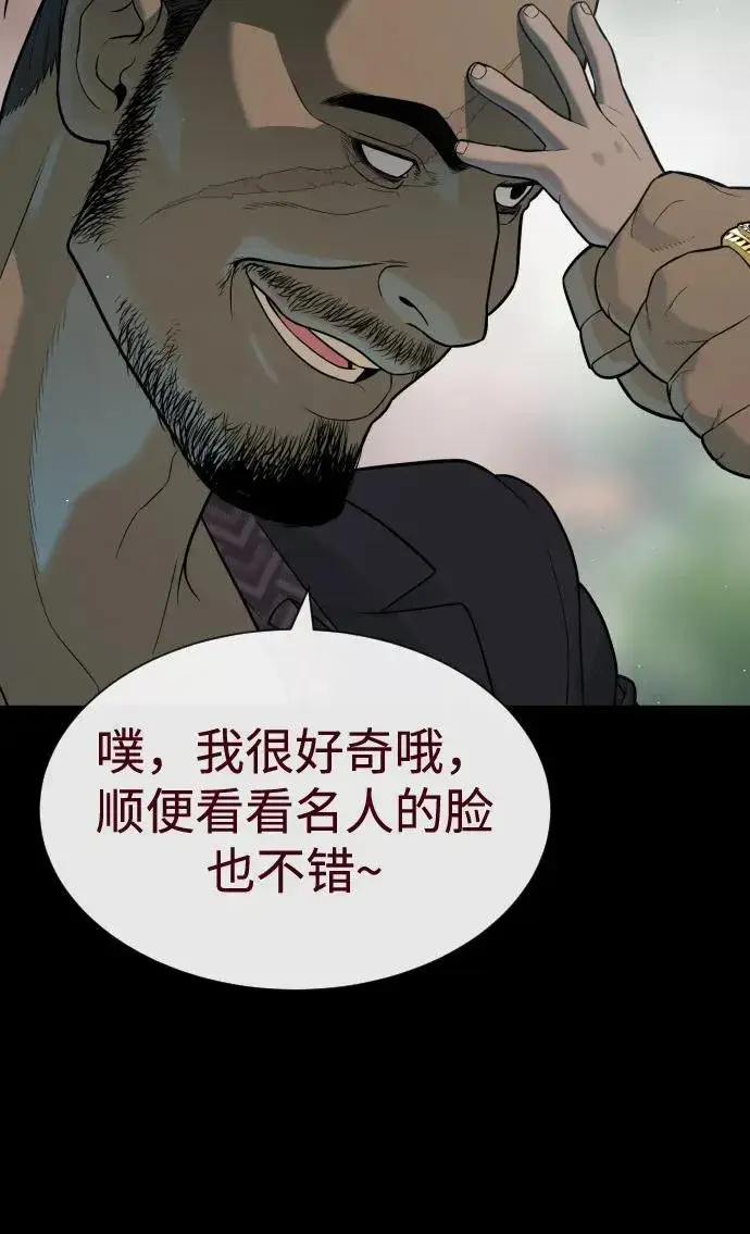 《杀手巴德罗》[第83话] 尤达·以斯加略图146