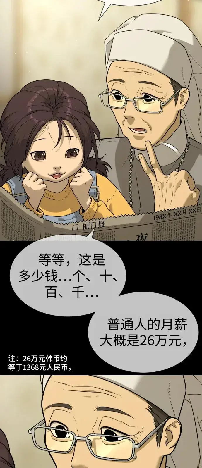 《杀手巴德罗》[第83话] 尤达·以斯加略图15
