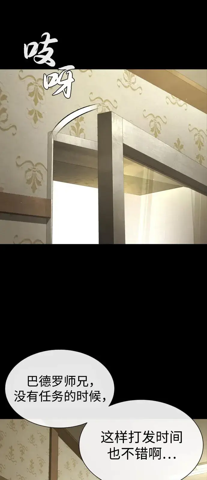 《杀手巴德罗》[第83话] 尤达·以斯加略图20