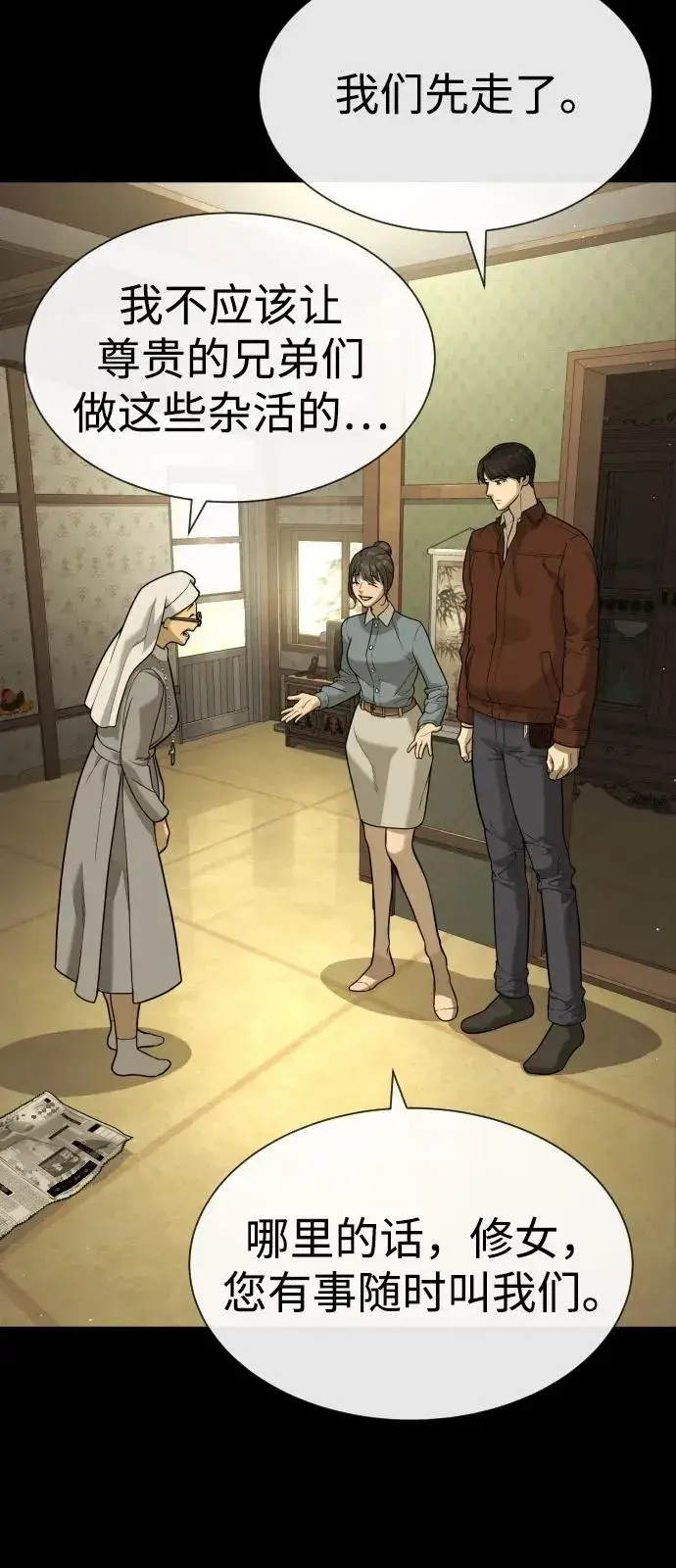 《杀手巴德罗》[第83话] 尤达·以斯加略图26