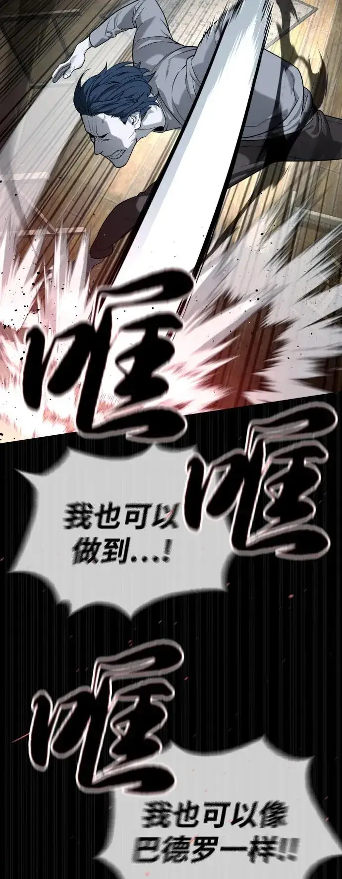 《杀手巴德罗》[第83话] 尤达·以斯加略图51