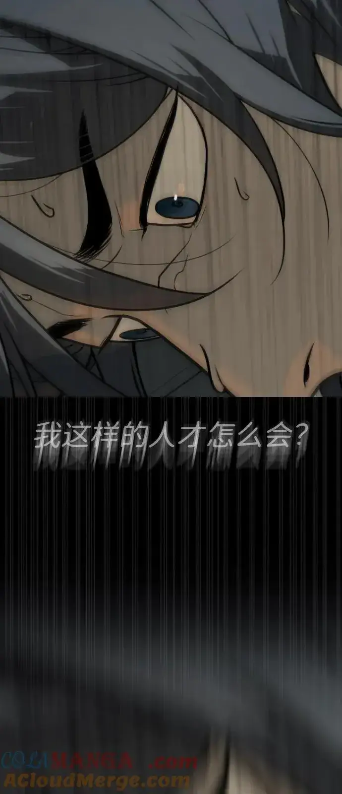《杀手巴德罗》[第83话] 尤达·以斯加略图69
