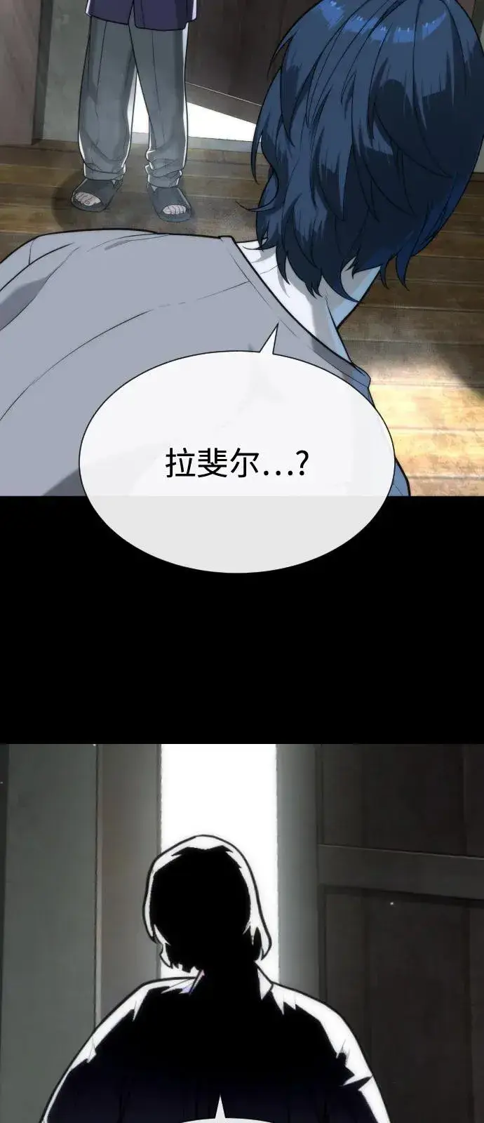 《杀手巴德罗》[第83话] 尤达·以斯加略图78