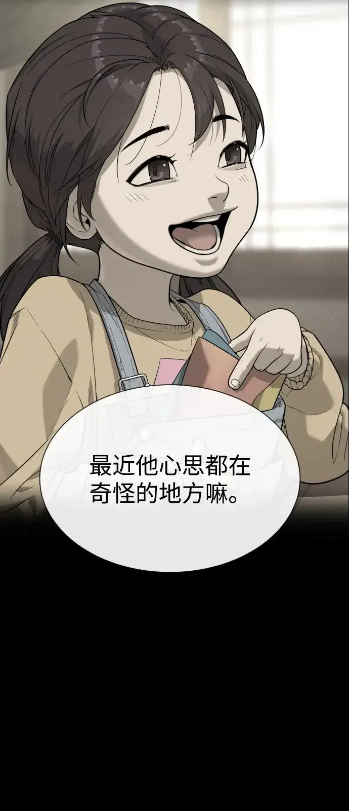 《杀手巴德罗》[第83话] 尤达·以斯加略图94