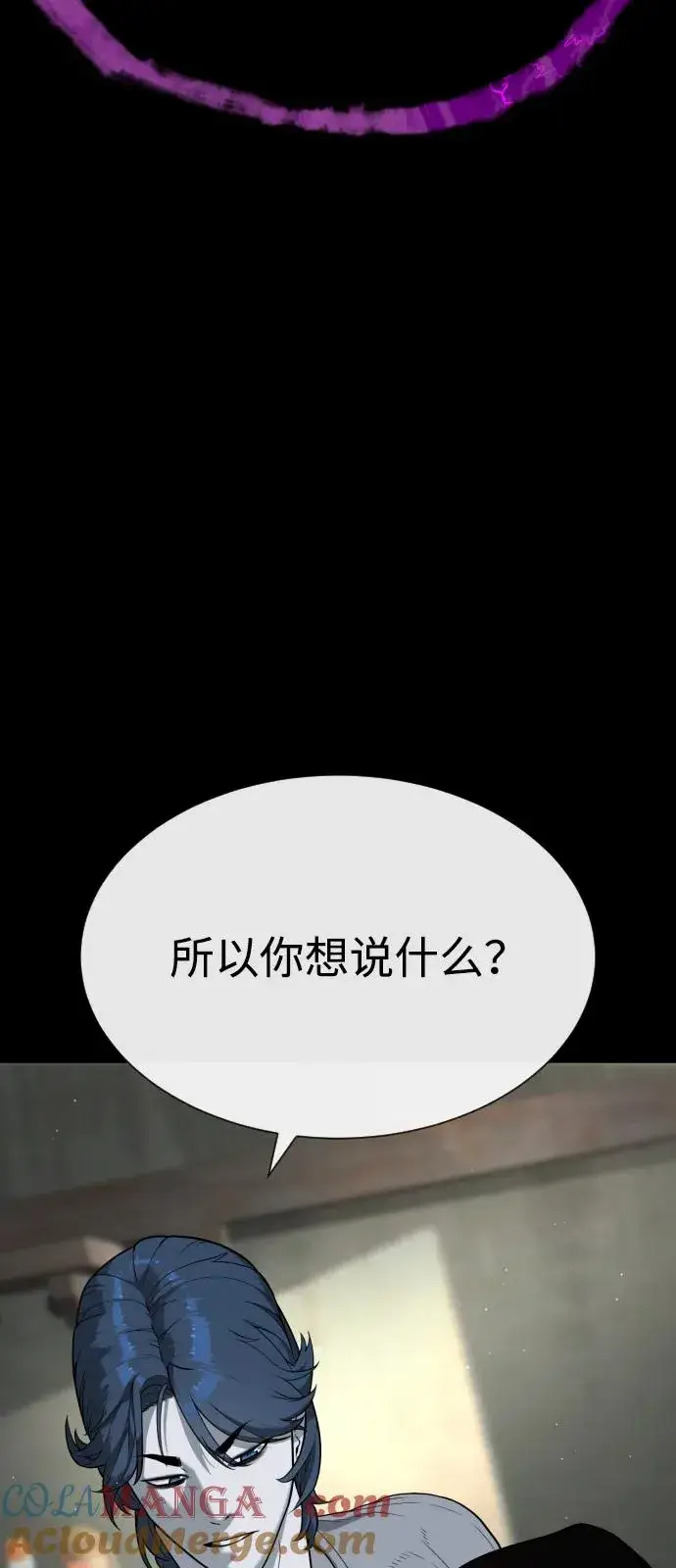 《杀手巴德罗》[第83话] 尤达·以斯加略图97