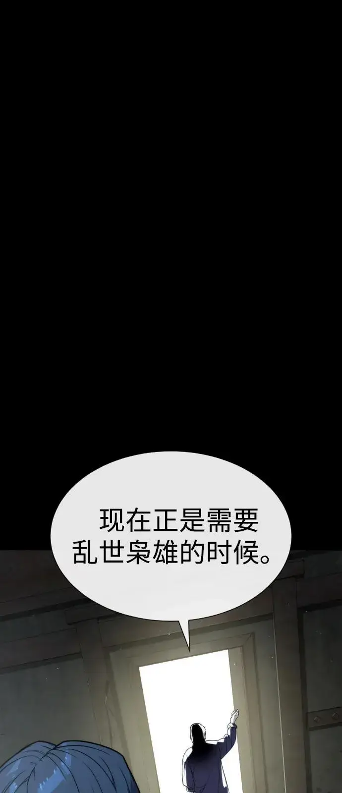 《杀手巴德罗》[第83话] 尤达·以斯加略图99