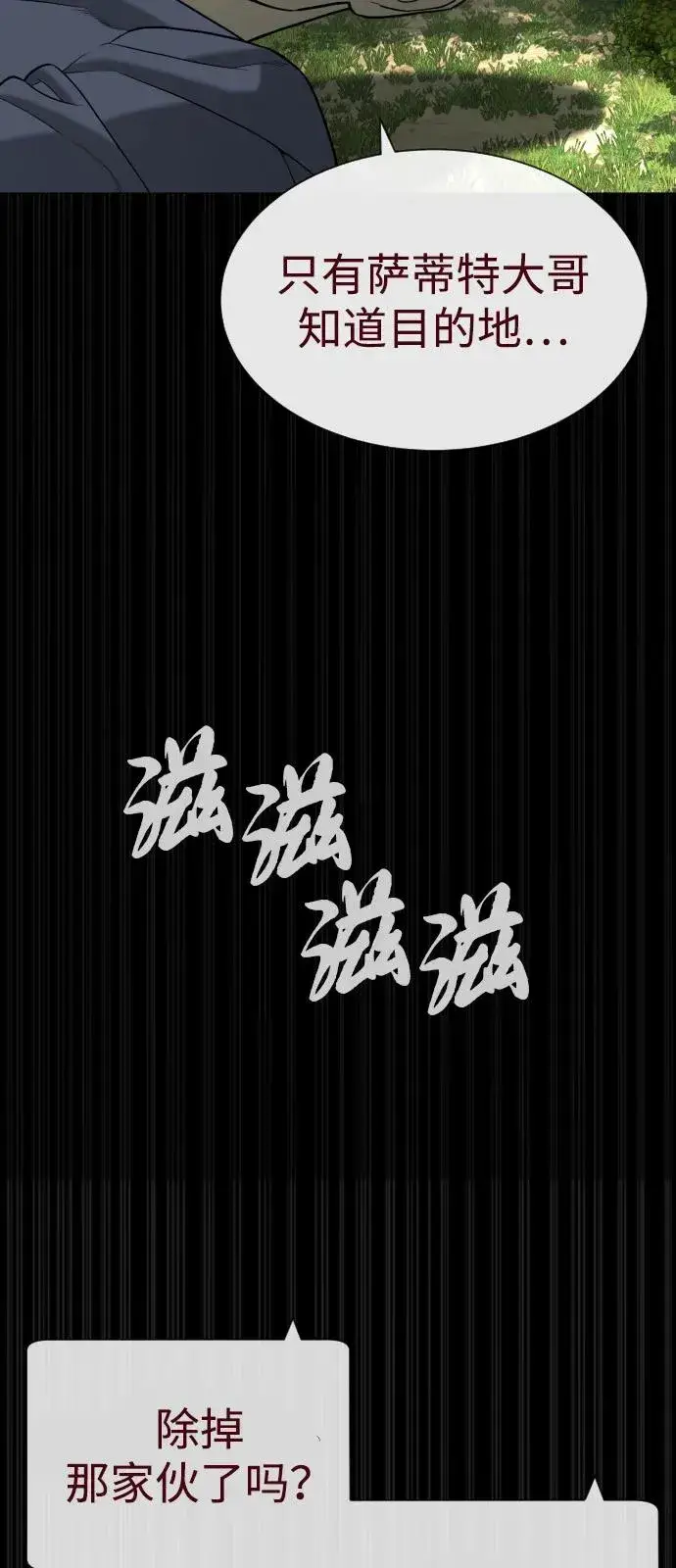 《杀手巴德罗》[第84话] 巴德罗VS犯罪国图100