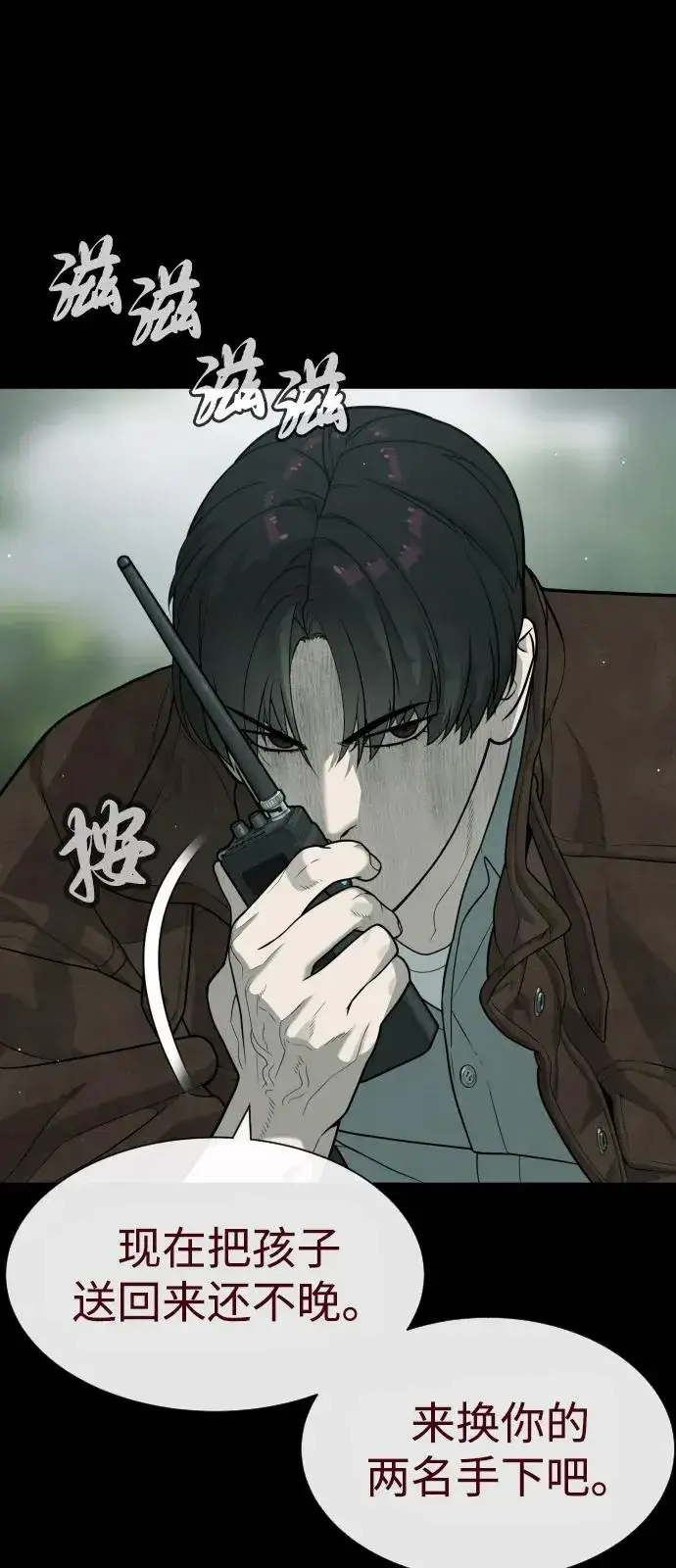 《杀手巴德罗》[第84话] 巴德罗VS犯罪国图104