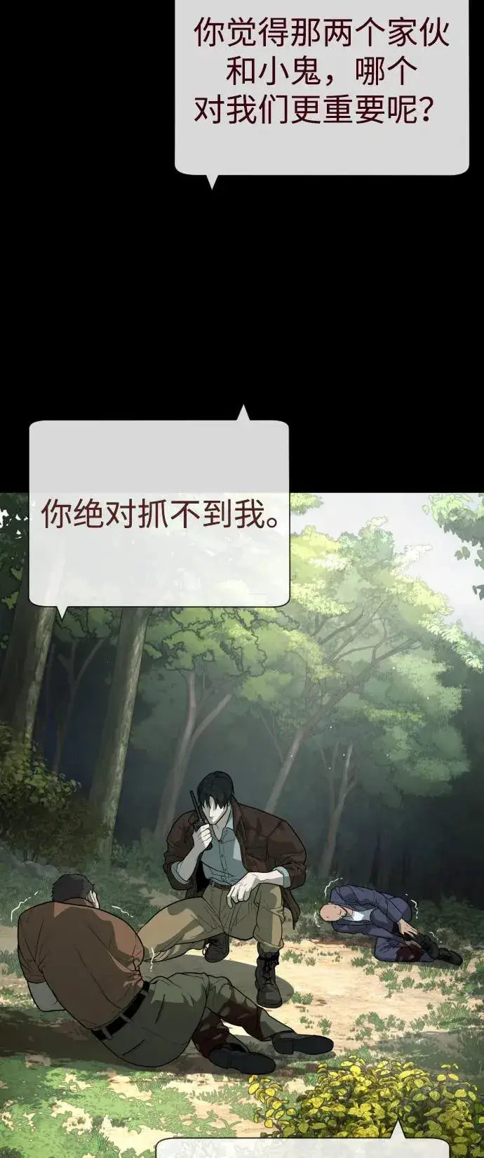 《杀手巴德罗》[第84话] 巴德罗VS犯罪国图106