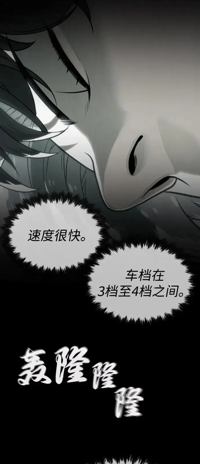 《杀手巴德罗》[第84话] 巴德罗VS犯罪国图108