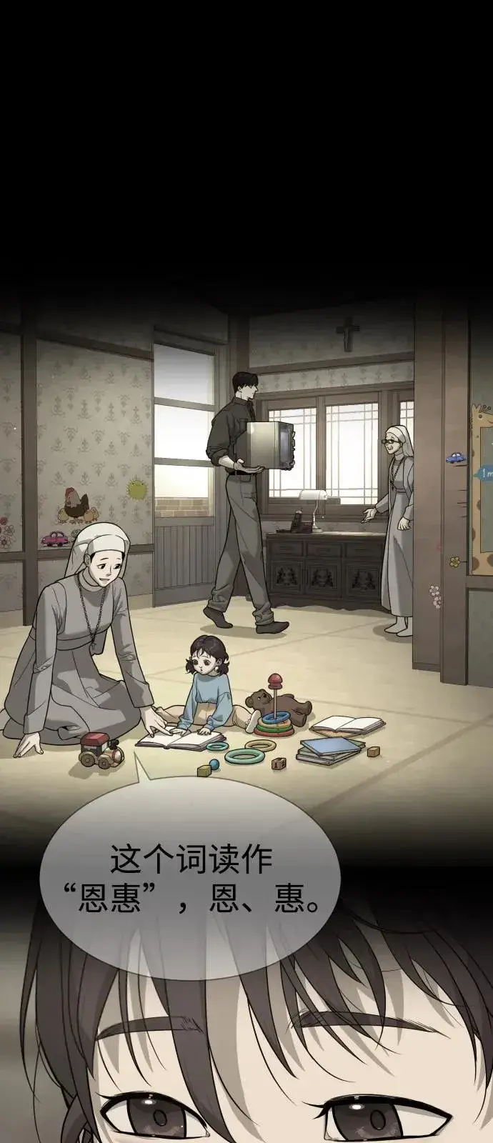 《杀手巴德罗》[第84话] 巴德罗VS犯罪国图110