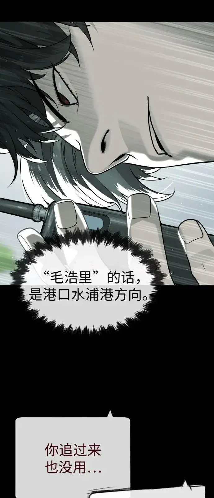 《杀手巴德罗》[第84话] 巴德罗VS犯罪国图115