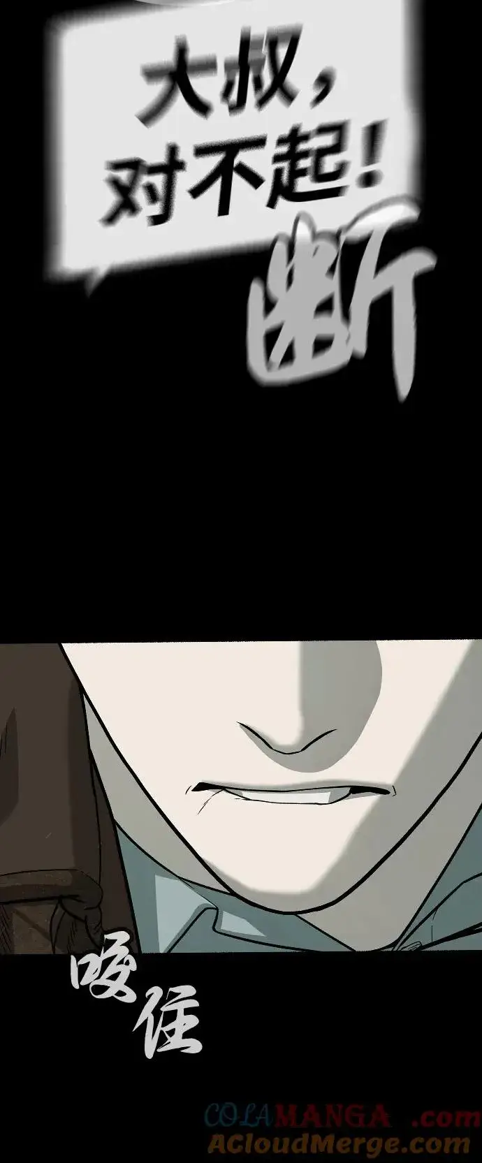 《杀手巴德罗》[第84话] 巴德罗VS犯罪国图117