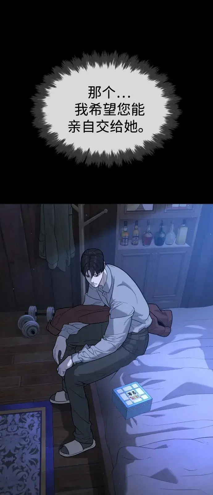 《杀手巴德罗》[第84话] 巴德罗VS犯罪国图119
