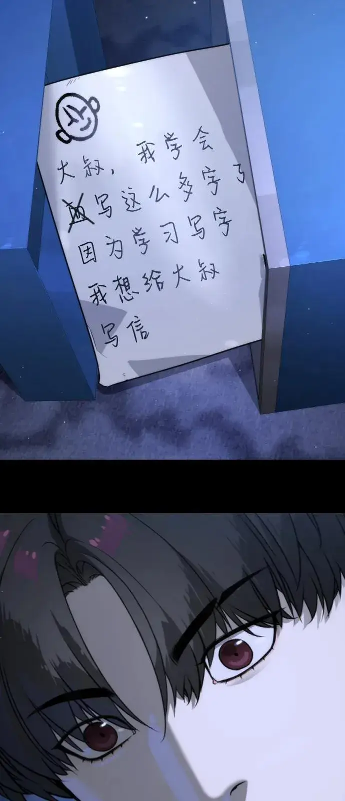 《杀手巴德罗》[第84话] 巴德罗VS犯罪国图124