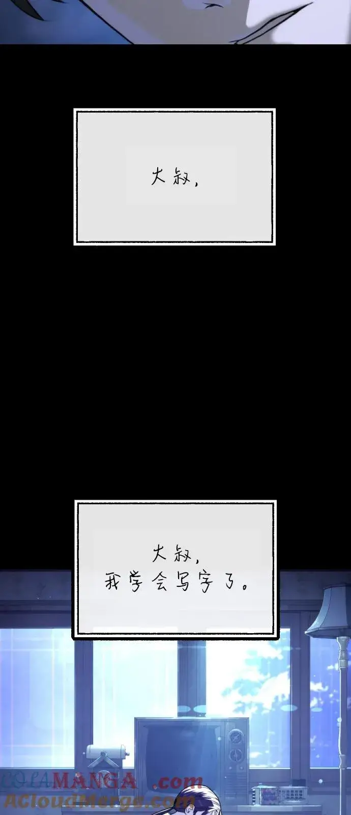 《杀手巴德罗》[第84话] 巴德罗VS犯罪国图125